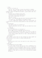 논술 시험 대비 총정리 - 노동삼권 및 노조법 개관 14페이지