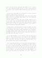 독후감 - 네꿈과 행복은 10대에 결정된다 를 읽고... 2페이지