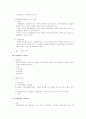 논술 시험 총정리 자료 - 단체협약 2페이지