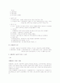 논술 시험 총정리 자료 - 단체협약 3페이지