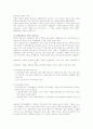 논술 시험 총정리 자료 - 단체협약 5페이지