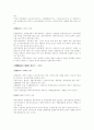 논술 시험 총정리 자료 - 단체협약 9페이지