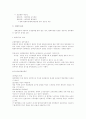 논술 시험 총정리 자료 - 단체협약 15페이지