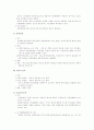 논술 시험 총정리 자료 - 단체협약 17페이지