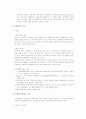 논술 시험 총정리 자료 - 단체협약 19페이지