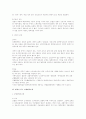 논술 시험 총정리 자료 - 단체협약 21페이지