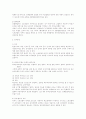논술 시험 총정리 자료 - 단체협약 22페이지