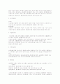 논술 시험 총정리 자료 - 단체협약 23페이지
