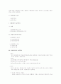 논술 시험 총정리 자료 - 단체협약 24페이지