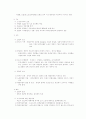 논술 시험 총정리 자료 - 단체협약 26페이지
