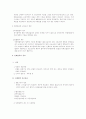 논술 시험 총정리 자료 - 단체협약 31페이지