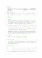 논술 시험 총정리 자료 - 단체협약 32페이지