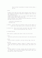 논술 시험 총정리 자료 - 단체협약 33페이지