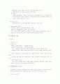 논술 시험 총정리 자료 - 단체협약 35페이지