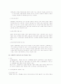 논술 시험 총정리 자료 - 단체협약 36페이지