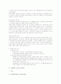 논술 시험 총정리 자료 - 단체협약 37페이지