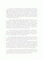 델 컴퓨터의 성공 사례  2페이지