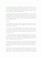 21세기 인사담당자의 역할  3페이지