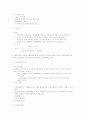 논술 시험 대비 총정리 - 이직관리 4페이지