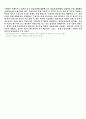 초등과학교육 - 과학과 수업계획 세우기 (초등 4학년 - 6. 식물의 뿌리 수업지도안) 3페이지