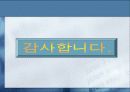 FED(Field Emission Display)의 동작원리 및 구조와 기술, 그리고 앞으로의 전망에 대하여 11페이지