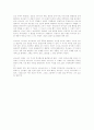 로마서 1장에 나타난 신론 5페이지