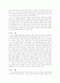 선교 커뮤니케이션론 3페이지