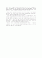 선교 커뮤니케이션론 4페이지
