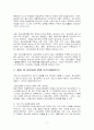 우리나라 청소년복지정책 분석 계획서 2페이지