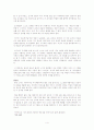 [우수평가자료](독후감)프로페셔널의 조건(자기실현 편)을 읽고 4페이지