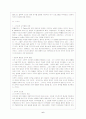 교육이론과 교육에의 적용 7페이지