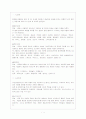 화훼류의 종류 및 특성 2페이지
