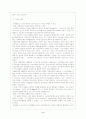 로엔펠드의 미술교육론 3페이지