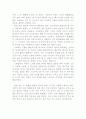 kbs다큐멘터리감상문 2페이지