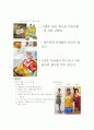 실과 교육 식원성 질환 식품교육 영양교육 2페이지