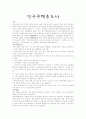 인구주택총조사 1페이지