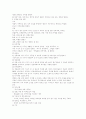 인구주택총조사 4페이지