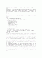 인구주택총조사 5페이지