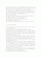지방자치에 대한 부정적 인식의 근거 중에서 문화결정론적 관점을 반증하고, 우리나라 지방자치의 필요성을 논술하시오. 3페이지