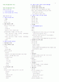 장태주 행정법개론 상세목차집 7페이지