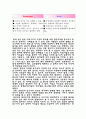 사이버 대학 일본문화와 생활세계 2차 레포트 4페이지