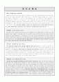 기계설계 및 CAD 파트 지원자 자기소개서 [그룹사 인사팀 출신 현직 컨설턴트 작성] 1페이지