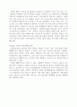 ‘인터넷 뱅킹’ 문제점 지적 및 해결방안 연구 6페이지