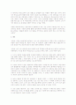 일원론적 자연철학으로써 엘레아학파의 존재론 3페이지