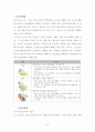 노인장기요양보험에 대해서A+ (현황 및 개념, 내용, 외국사례) 8페이지