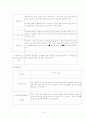 노인장기요양보험에 대해서A+ (현황 및 개념, 내용, 외국사례) 10페이지