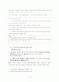 노인장기요양보험에 대해서A+ (현황 및 개념, 내용, 외국사례) 12페이지
