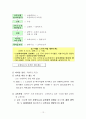 노인장기요양보험에 대해서A+ (현황 및 개념, 내용, 외국사례) 13페이지