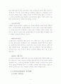 노인장기요양보험에 대해서A+ (현황 및 개념, 내용, 외국사례) 17페이지