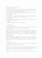 전시공간디자인의 이해 9페이지